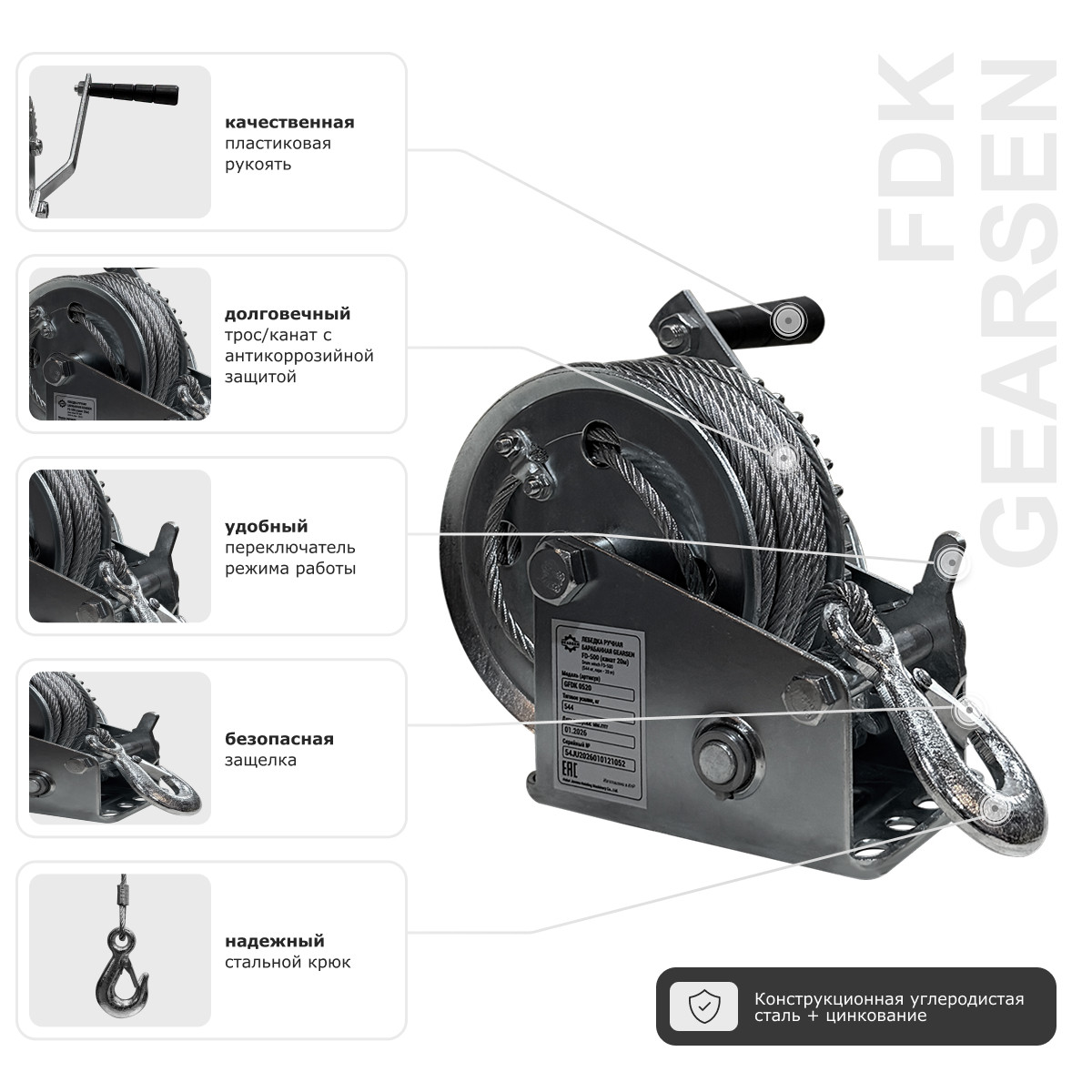 Лебедка ручная барабанная (канат) GEARSEN FD 0510 - 6