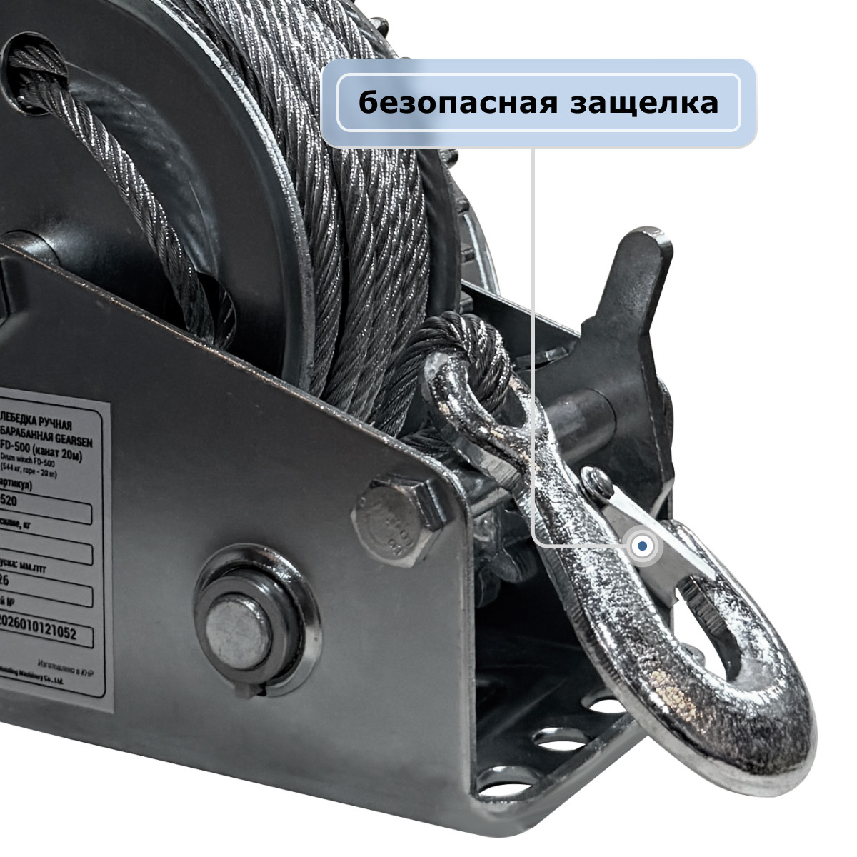 5 - Лебедка ручная барабанная (канат) GEARSEN FD 0510