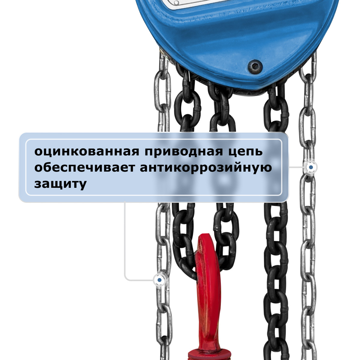 8 - Таль ручная цепная GEARSEN HSZ-C 1т, 6м