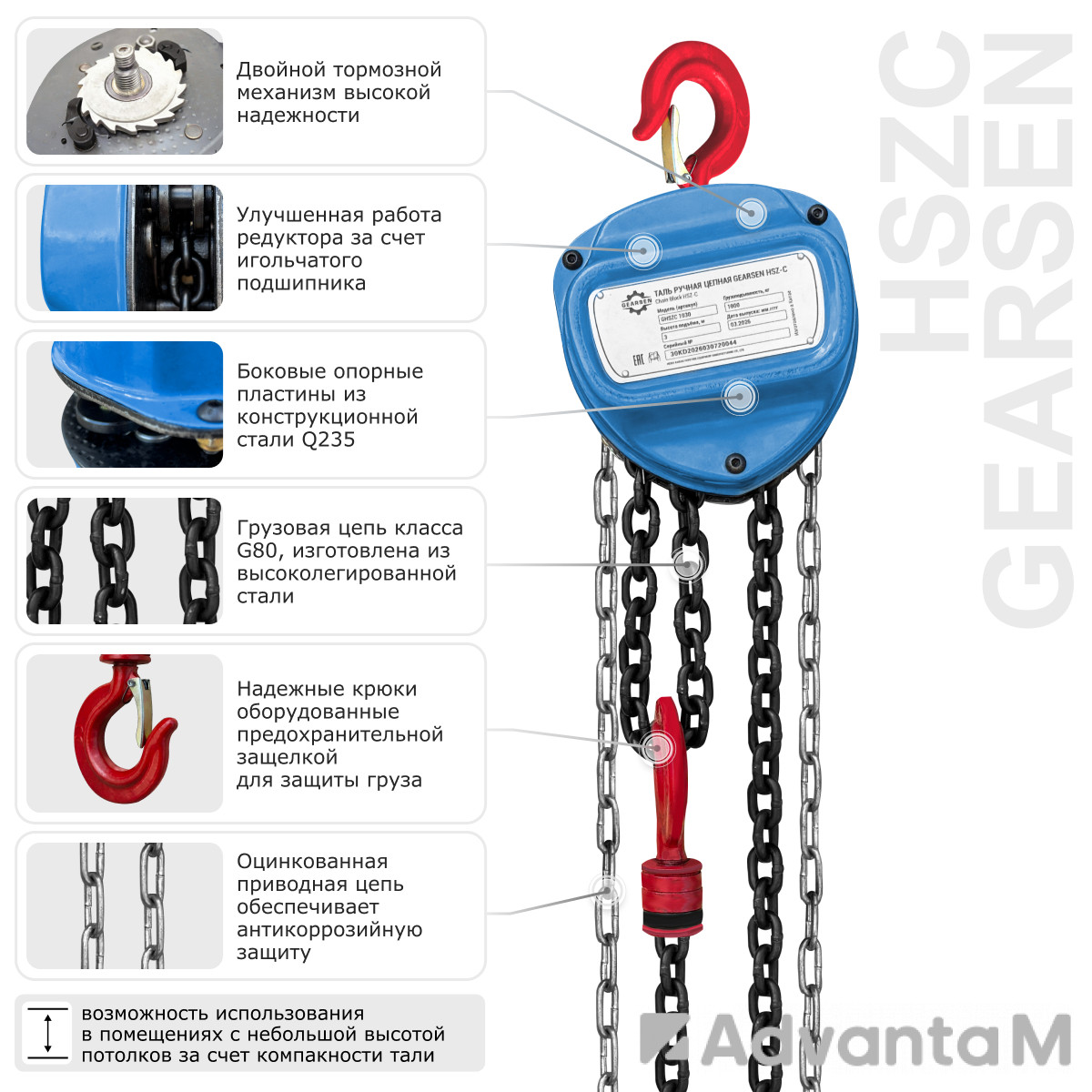 Таль ручная цепная GEARSEN HSZ-C 1т, 6м - 1