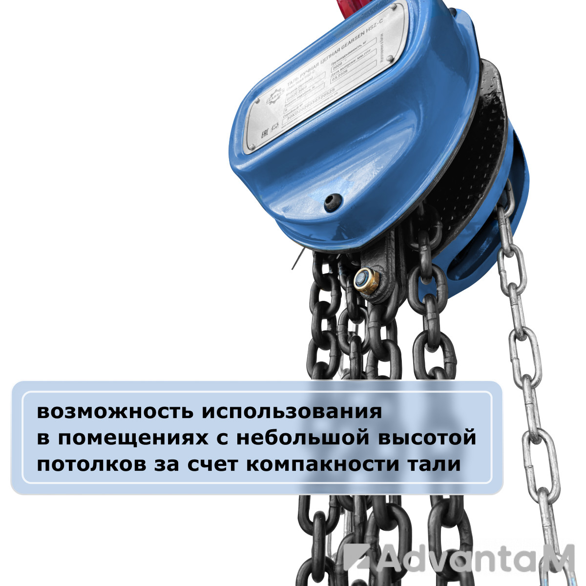 Таль ручная цепная GEARSEN HSZ-C 3т, 18м - 6