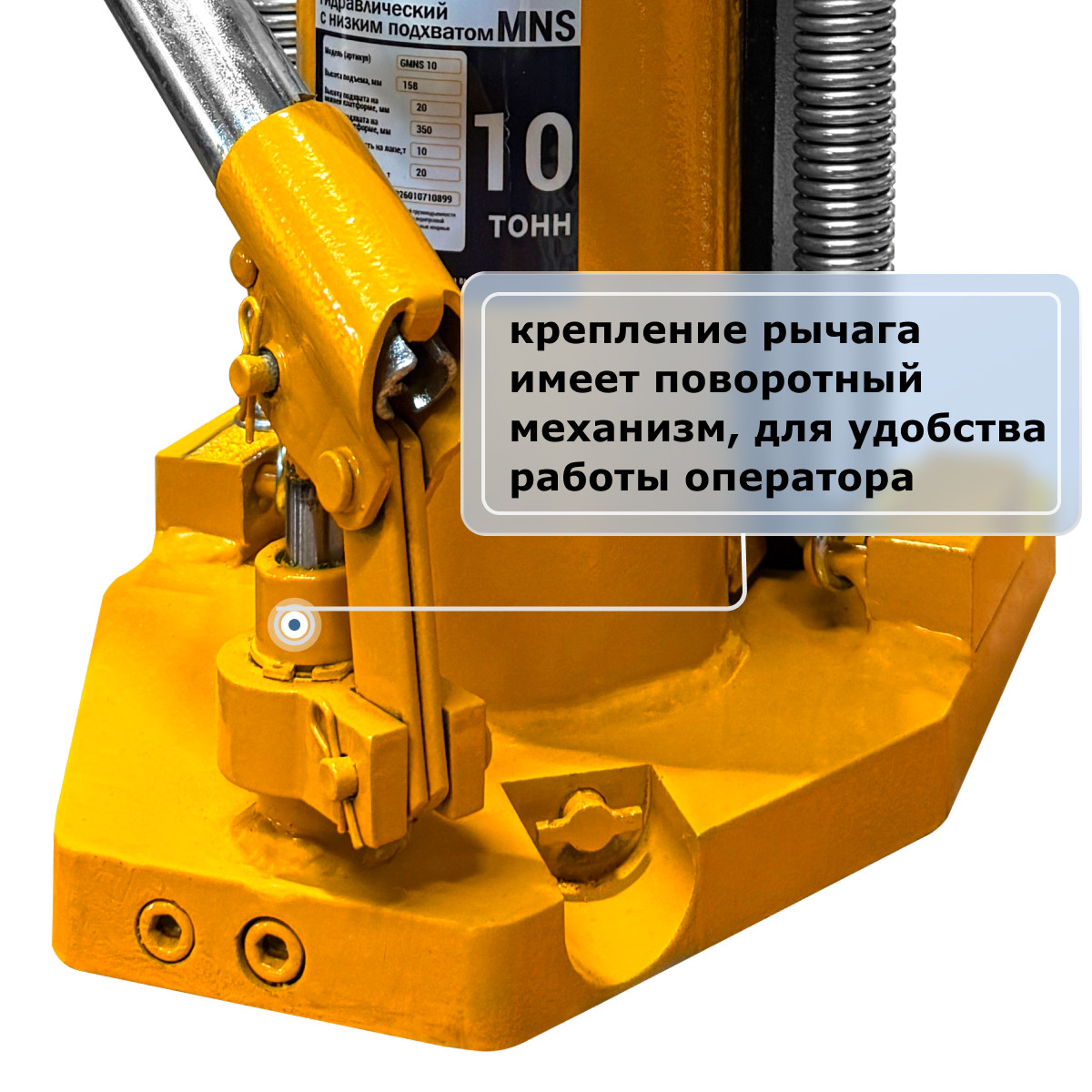 2 - Домкрат гидравлический с лапой GEARSEN MNS 10