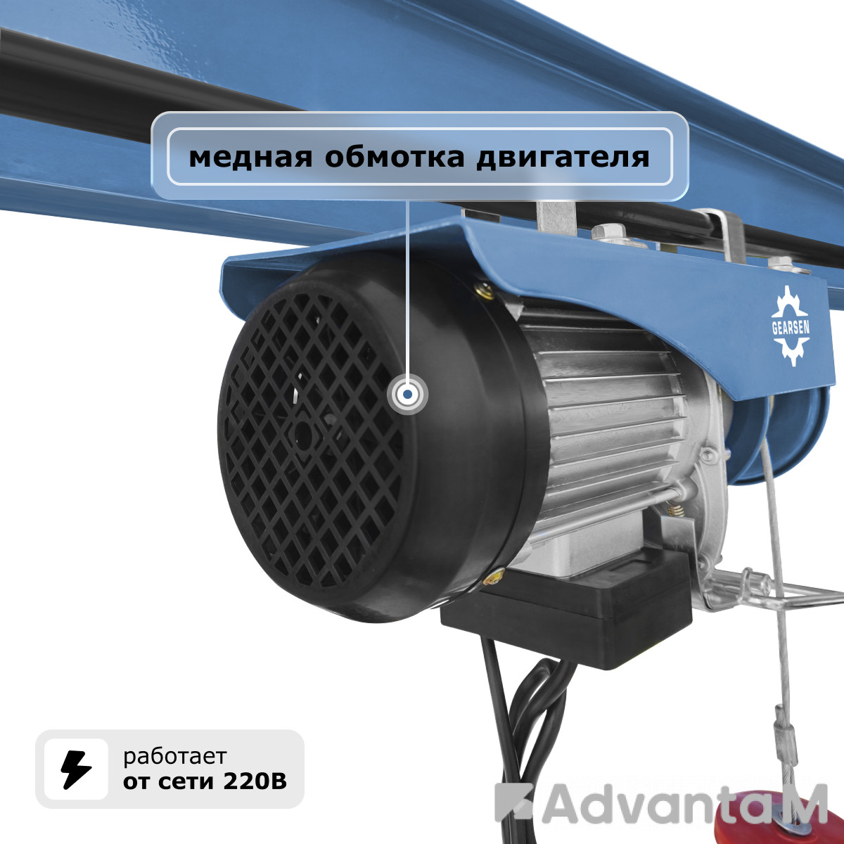 Таль электрическая мини стационарная (220В, 250/500кг, 12/6м) GEARSEN PA 25012 - 3