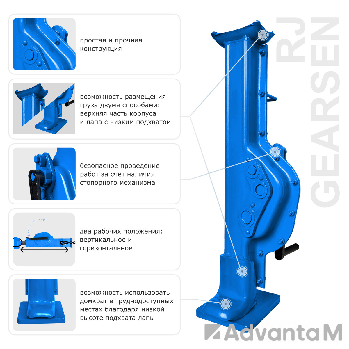 Домкрат реечный GEARSEN 16,0 т, (GRJ 160) - 1