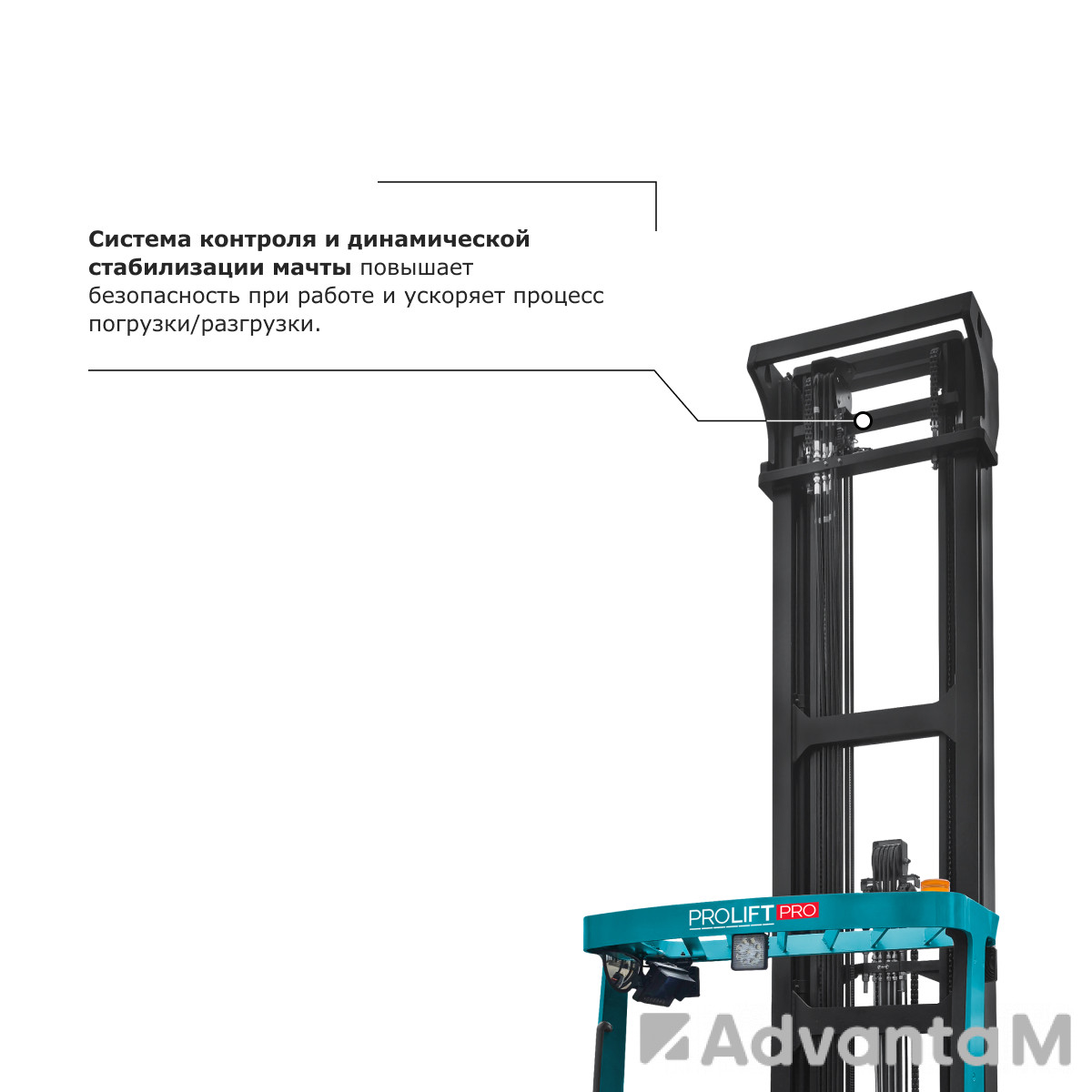 Ричтрак PROLIFT PRO RV 20110 M2 li-ion - 4
